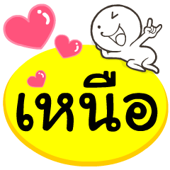My name is Nua