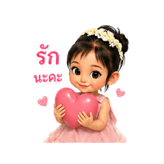 Nong Chompoo Wan Lamun_20260429204441