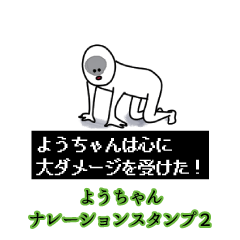 Youcyan's narration Sticker 2