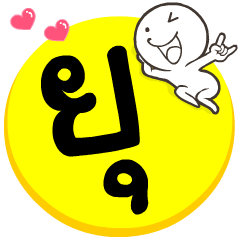 My name is Yu...