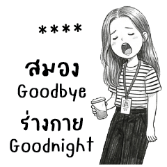 บานสวิง : ทำงานค่ะ : เปลี่ยนชื่อได้