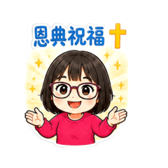 愛 小組