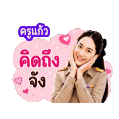 Kru Kaew Ka