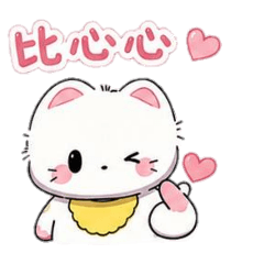 可蜜小貓咪