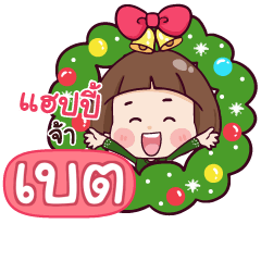 BATE Happy New Year With Krathin