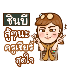 CHINBI teacher talk with student