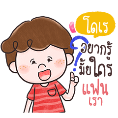 DORA Doduo girl flirt