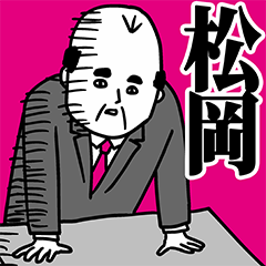 Matsuoka Office Worker Sticker