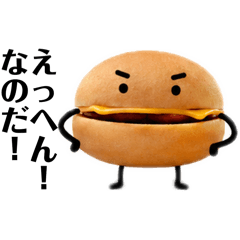 チーズバーガーくんなのだ