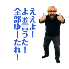 川上好生のスタンプ 5