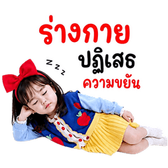 แก๊งค์เด็กอ้วน สุดคิ้วท์ 68