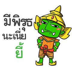 YEE3 phoo-pha