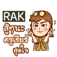 RAK teacher talk with student e