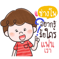 CHANGPHO Doduo girl flirt