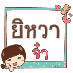 YIWAH jaa V.1