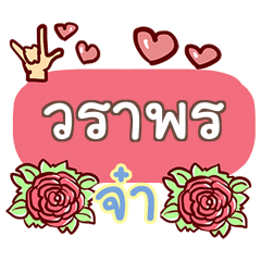 WARAPORN what's up