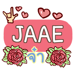JAAE what's up e