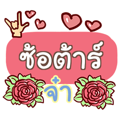 SORTA what's up
