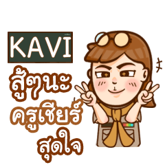 KAVI teacher talk with student e