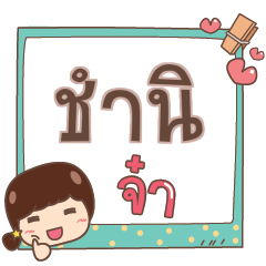 CHUMNI jaa V.1