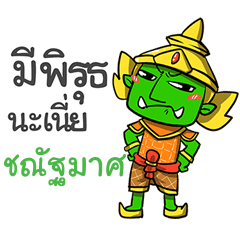 CHARASMAT phoo-pha