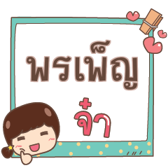 PONPEN jaa V.1