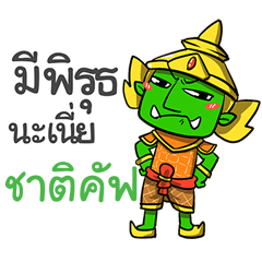 CHATKUB phoo-pha