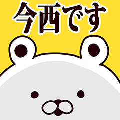 Imanishi basic funny Sticker