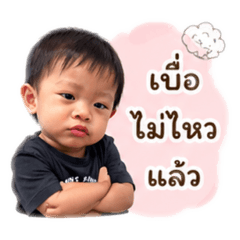 Baby Bkboy Bored