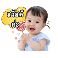 Hana : cute