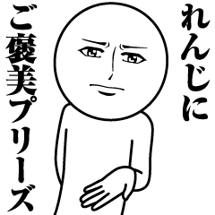 Name Sticker Serious Renji
