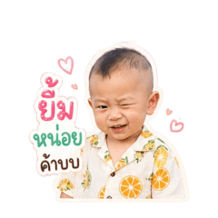 Baby Phoo_20260429223318