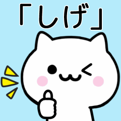 Cat Sticker For SHIGE