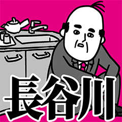 Hasegawa Office Worker Sticker