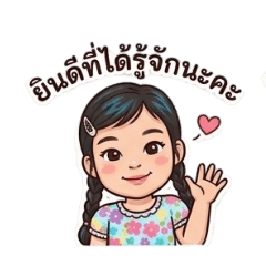 thanchanok_20260429224926