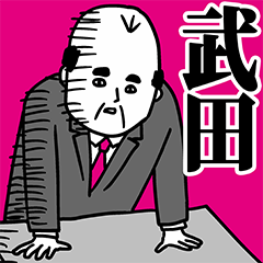 Takeda Office Worker Sticker