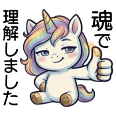 Daily-Jokes-Dreamy-Cute-Unicorn Tino