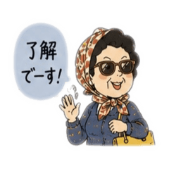 Messages from a Showa Mom to Her Kids