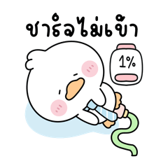 Cheeky Poppo: Burnout