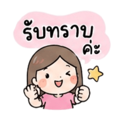 Thananan_20260429231956