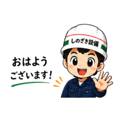 Shinozaki Setsubi Daily Work Stickers