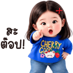 อะตอม!