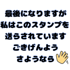 爆弾ver.✨このスタンプは送らされています