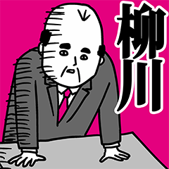 Yanagawa Office Worker Sticker