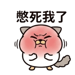 炸炸喵 – 歡喜虐 A8