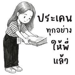 Baan Swing : Working : (BIG)