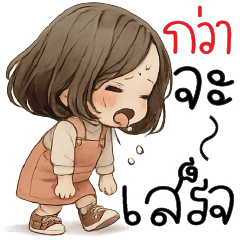 ก ว่ า จ ะ เ ส ร็ จ @.@