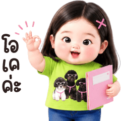 อะตอม ทำงาน