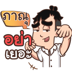 PANU pam & pam