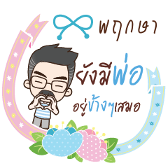PUKSA happy father